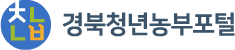 청년농부